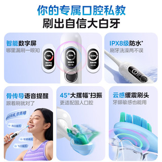  Midea/美的 45°大摆幅深度清洁 电动牙刷