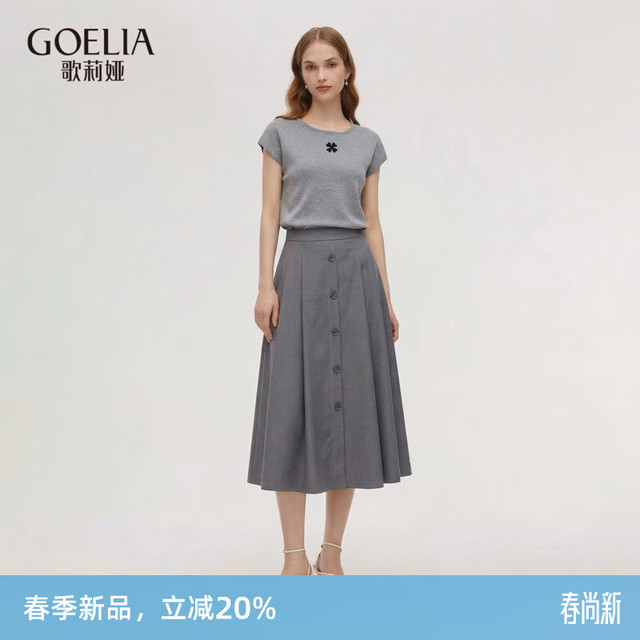 歌莉娅 四叶草提花 女士针织套装