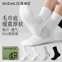 移动端、京东百亿补贴：拾袜记 男中筒春夏季抗菌防臭运动加厚毛巾底防滑长短筒男袜 盒装