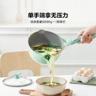  BUYDEEM/北鼎 0氟不粘 奶锅