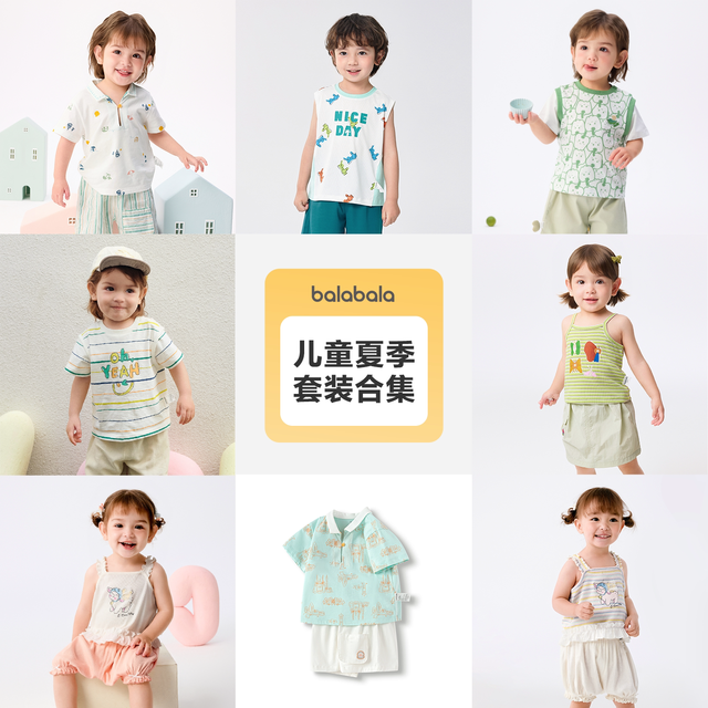 巴拉巴拉 透气 儿童短袖套装