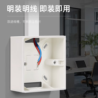  FSL/佛山照明 86型明装线盒