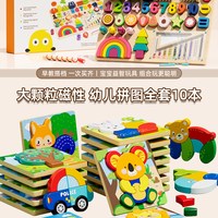  V&F 益智 儿童拼图