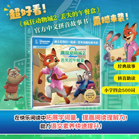 童趣 彩图注音版 儿童绘本
