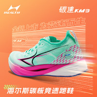 海尔斯 KM3 通用款跑鞋 KM3