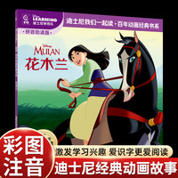 童趣 注音版 儿童绘本
