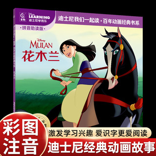  童趣 注音版 儿童绘本