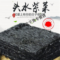 痴宴 无沙免洗 紫菜 二两装精品头水紫菜