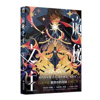   STAR PRESS/新星出版社 小说