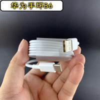 HUAWEI/华为 快速充电 华为手环B6充电器