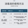  ANNJET/安捷 杀菌除菌 84消毒液