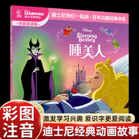 童趣 注音版 儿童绘本