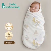  baby incoming 防惊跳 婴儿包单 【单层四季款 10A抗菌】小王子