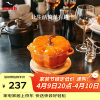 staub 珐宝 南瓜盅 陶瓷炖盅 16cm 肉桂黄