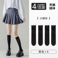  加兹尼 压力瘦腿 女士长筒袜 夏季透肤款【透肤冰冰袜面料】