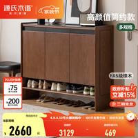 源氏木语 实木鞋柜客厅现代简约岩板置物柜家用门口橡木入户玄关柜收纳柜 1.25米三门鞋柜