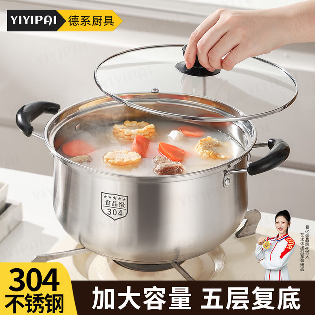 易亿派 304不锈钢汤锅 18cm 电磁炉通用