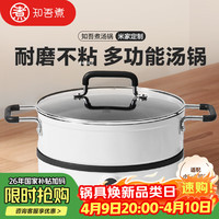 知吾煮 不粘汤锅 电磁炉专用 24cm