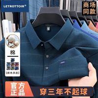 LE TROTTOIR 翻领条纹 男士长袖T恤 口袋