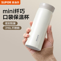  SUPOR/苏泊尔 316L不锈钢 保温杯