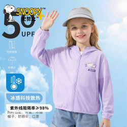史努比 速干凉感 女童防晒衣 花标努比K紫 140