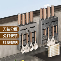 依帝欧 厨房刀架 壁挂式铲勺抹布一体架 镂空刀剪收纳盒 6孔