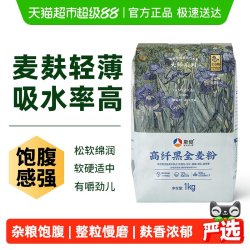 新良 高纤黑全麦面粉 1kg