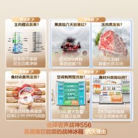 容声 战神系列 556L 法式多门冰箱 BCD-556Q30FQLBJ