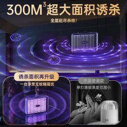 臻邦 灭蚊灯电蚊灯M10蓝钻至尊顶配仿生紫光诱蚊充电家用灭蚊神器物理
