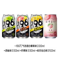 SUNTORY/三得利 四口味 气泡酒鸡尾酒 196白葡萄+西柚+柠檬+和乐怡白桃