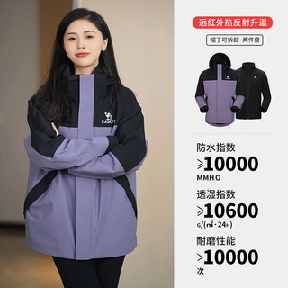  CAMEL/骆驼 暴雨级防水 冲锋衣 凝夜紫/幻影黑，男女同款 S 女生拍小一码