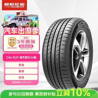 朝阳轮胎 C66 SUV 215/55R18 95V XL 适配创酷/指南者