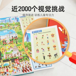  青葫芦绘本 专注训练 幼儿绘本书籍