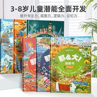 青葫芦绘本 专注训练 幼儿绘本书