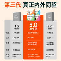 HuaChi Biological/华驰千盛 体内外一体同驱 宠物驱虫药