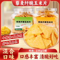 立王驾到 藜麦纤脆玉米片236g