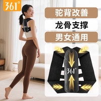 361° 开肩带矫姿带驼背肩背矫正器成人青少年美背直背肩颈背部矫正神器 黑色XL码
