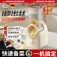 佰好佳 顶配速切款 切菜神器 切丝器 擦丝器 土豆丝刨丝器 家用萝卜刀 切片机 多功能刮丝器