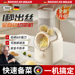 佰好佳 顶配速切款 切菜神器 切丝器 擦丝器 土豆丝刨丝器 家用萝卜刀 切片机 多功能刮丝器