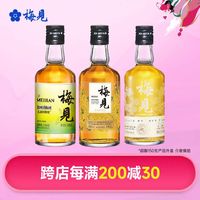 梅见 双梅混酿+金桂梅见+超酸青梅 150ml*3瓶