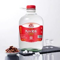 九江双蒸博物馆 九江双蒸浸泡专用酒纯粮米香家用基酒植物浸泡酒泡药材青梅菠萝