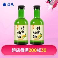 梅见 青梅酒 青柠佛手柑味 220ml*2瓶