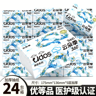 云朵季 5层加厚可湿水抽纸 360张*24包