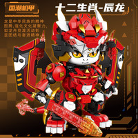  TOPTOYSGO/创玩世代 国潮机甲十二生肖 儿童积木玩具
