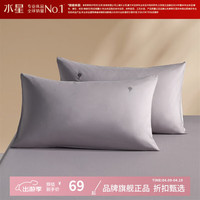 水星家纺 A类60支水洗棉枕套单件一对 全棉枕头套单人枕头罩对枕套 在·田间水洗长绒棉对枕套