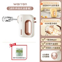 华伦 打蛋器电动家用450W大功率轻音烘焙蛋糕专用搅拌机奶油打发器