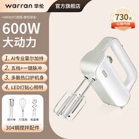 华伦 打蛋器大功率电动600w烘焙小型自动手持和面搅拌器奶油打发器