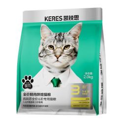 凯锐思 100%鲜肉 猫粮