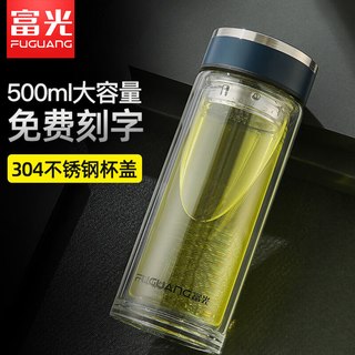  富光 防爆 男士双层玻璃杯+不锈钢回流杯盖