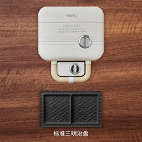 亿德浦 双盘三明治早餐机家用定时多功能华夫饼轻食机小型面包机